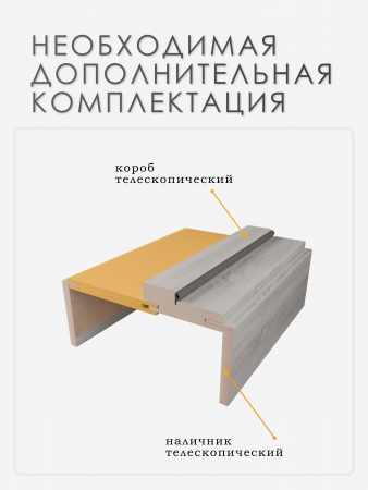 Добор МДФ телескопический Орех Бьянка 100 мм