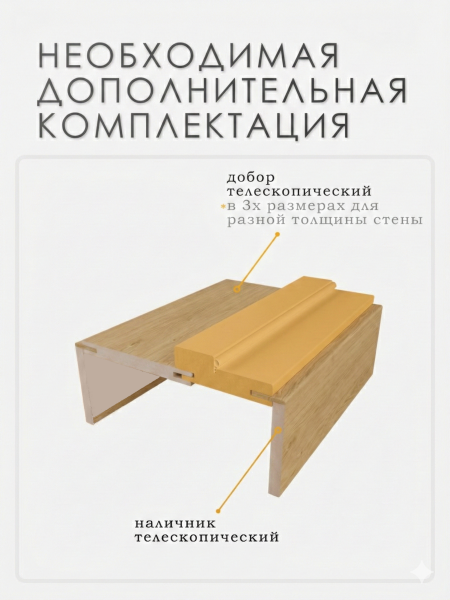 Коробочный брус телескопический с уплотнителем из массива сосны Американский Орех