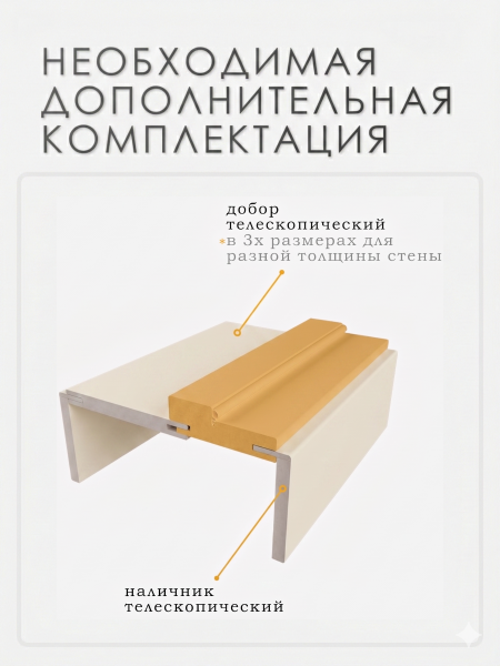 Коробочный брус телескопический с уплотнителем из массива сосны Мокко