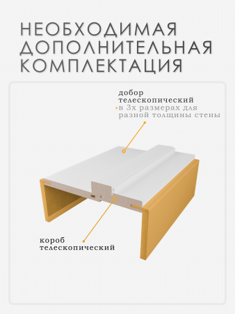 Наличник МДФ телескопический Аляска