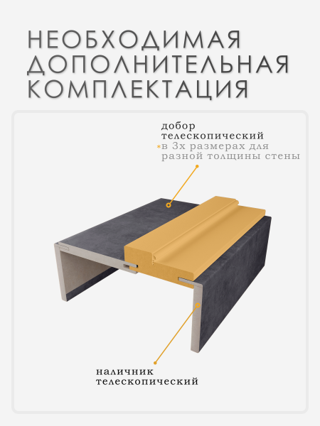 Коробочный брус с уплотнителем из массив сосны телескопический Бетон Тёмный